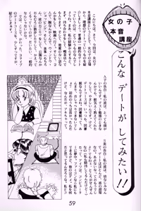 Page 56 of Graphic idol information magazine "ZETA" first issue.2 - preview thumbnail
