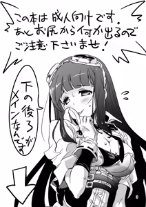 Page 3 of なぎなた企画_c93_ジェシカコピー本 - preview thumbnail