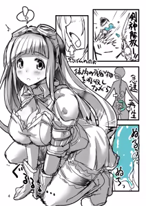 Page 4 of なぎなた企画_c93_ジェシカコピー本 - preview thumbnail