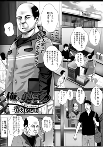 Page 168 of COMIC HOTMiLK Koime Vol. 51 - preview thumbnail