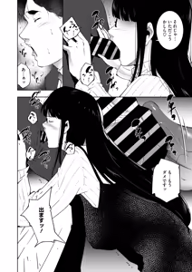 Page 247 of COMIC HOTMiLK Koime Vol. 51 - preview thumbnail