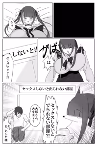 Page 3 of Deka Onna to Sex Shinai to Derarenai Heya! ~Tojikometa no wa Ore da~ - preview thumbnail