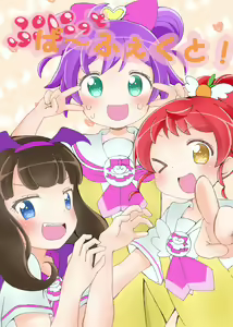 Page 3 of ニュー酸 - preview thumbnail