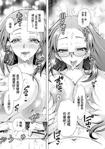 Page 8 of Futago Donburi Saishuuwa - preview thumbnail