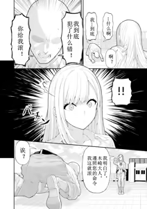 Page 5 of Ijimekko Gal o Saimin Appli de Fukushuu suru Hanashi (decensored) - preview thumbnail