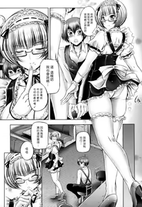 Page 117 of Ane wa Yome - preview thumbnail
