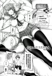 Page 56 of Ane wa Yome - preview thumbnail