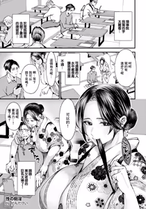 Page 5 of Sei no Kokuin ~Hitozuma Shodouka no Fude Keiko~ - preview thumbnail