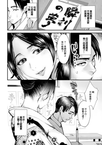 Page 6 of Sei no Kokuin ~Hitozuma Shodouka no Fude Keiko~ - preview thumbnail