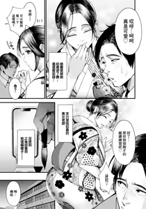 Page 7 of Sei no Kokuin ~Hitozuma Shodouka no Fude Keiko~ - preview thumbnail