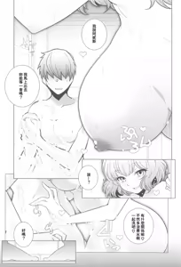 Page 3 of Shikikan-sama  Shower Kashite - preview thumbnail