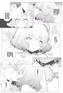 Page 5 of Shikikan-sama  Shower Kashite - preview thumbnail