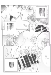 Page 8 of Shikikan-sama  Shower Kashite - preview thumbnail