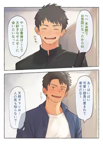 Page 3 of ごめんね、せんせー - preview thumbnail