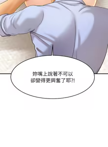 Page 117 of 相親相愛一家人 | 亲密一家人 | 親密的家庭 | 亲密的家庭 | 亲密无间的家人1-70 END - preview thumbnail