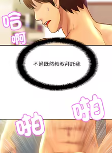 Page 370 of 相親相愛一家人 | 亲密一家人 | 親密的家庭 | 亲密的家庭 | 亲密无间的家人1-70 END - preview thumbnail