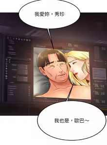 Page 422 of 相親相愛一家人 | 亲密一家人 | 親密的家庭 | 亲密的家庭 | 亲密无间的家人1-70 END - preview thumbnail