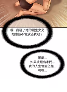 Page 493 of 相親相愛一家人 | 亲密一家人 | 親密的家庭 | 亲密的家庭 | 亲密无间的家人1-70 END - preview thumbnail