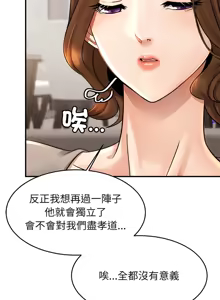 Page 68 of 相親相愛一家人 | 亲密一家人 | 親密的家庭 | 亲密的家庭 | 亲密无间的家人1-70 END - preview thumbnail