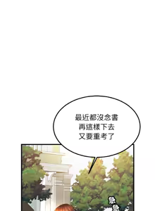 Page 752 of 相親相愛一家人 | 亲密一家人 | 親密的家庭 | 亲密的家庭 | 亲密无间的家人1-70 END - preview thumbnail