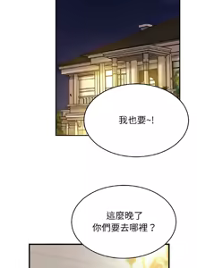 Page 801 of 相親相愛一家人 | 亲密一家人 | 親密的家庭 | 亲密的家庭 | 亲密无间的家人1-70 END - preview thumbnail