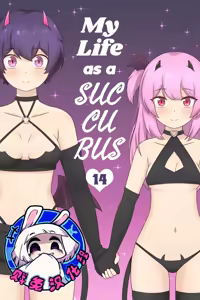 My Life as a Succubus Ch. 14 | 我作为魅魔的生活 第十四章 — hentai manga cover on Fhentai