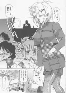 Page 5 of Ol Sekuhara Chinikuhoushi - preview thumbnail