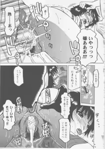Page 74 of Ol Sekuhara Chinikuhoushi - preview thumbnail