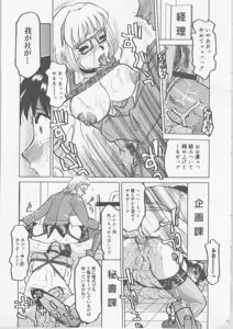 Page 77 of Ol Sekuhara Chinikuhoushi - preview thumbnail