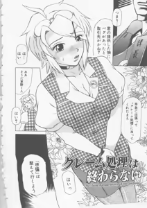Page 8 of Ol Sekuhara Chinikuhoushi - preview thumbnail