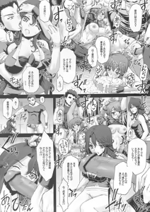 Page 9 of PM16 Niku Joku Kan - preview thumbnail