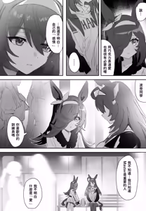 Page 3 of Koi to Chocolate - preview thumbnail