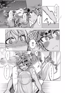 Page 3 of ご依頼主のVtuber様の成人向けな小話。 - preview thumbnail