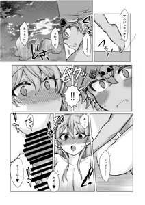 Page 4 of ご依頼主のVtuber様の成人向けな小話。 - preview thumbnail