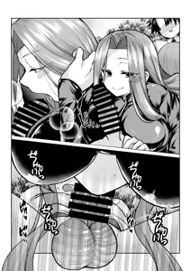 ぐだ×ライダー — hentai manga cover on Fhentai