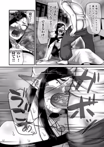 Page 56 of Genkai Jukujo Elf Senyou! Danshou Delivery Service!! + Sonogo + Character Settei Shuu - preview thumbnail