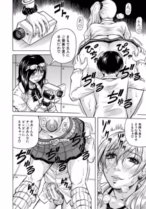 Page 101 of Jukujo Gal ni Okasaretai?! - preview thumbnail