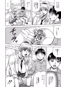 Page 11 of Jukujo Gal ni Okasaretai?! - preview thumbnail