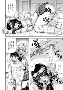 Page 115 of Jukujo Gal ni Okasaretai?! - preview thumbnail