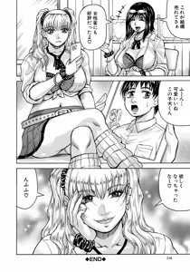 Page 117 of Jukujo Gal ni Okasaretai?! - preview thumbnail