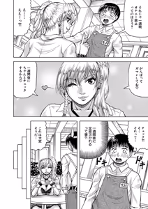 Page 119 of Jukujo Gal ni Okasaretai?! - preview thumbnail