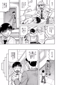 Page 122 of Jukujo Gal ni Okasaretai?! - preview thumbnail