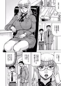 Page 123 of Jukujo Gal ni Okasaretai?! - preview thumbnail