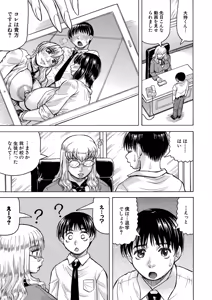Page 124 of Jukujo Gal ni Okasaretai?! - preview thumbnail