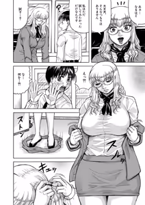 Page 125 of Jukujo Gal ni Okasaretai?! - preview thumbnail