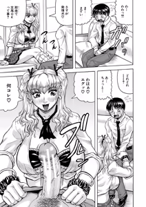 Page 128 of Jukujo Gal ni Okasaretai?! - preview thumbnail