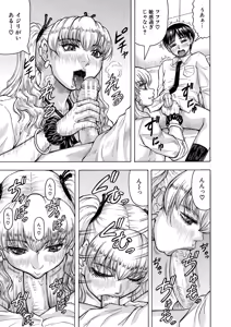 Page 130 of Jukujo Gal ni Okasaretai?! - preview thumbnail