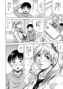 Page 13 of Jukujo Gal ni Okasaretai?! - preview thumbnail