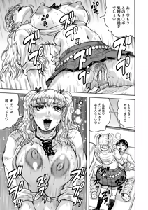 Page 138 of Jukujo Gal ni Okasaretai?! - preview thumbnail