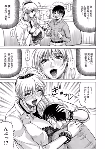 Page 14 of Jukujo Gal ni Okasaretai?! - preview thumbnail